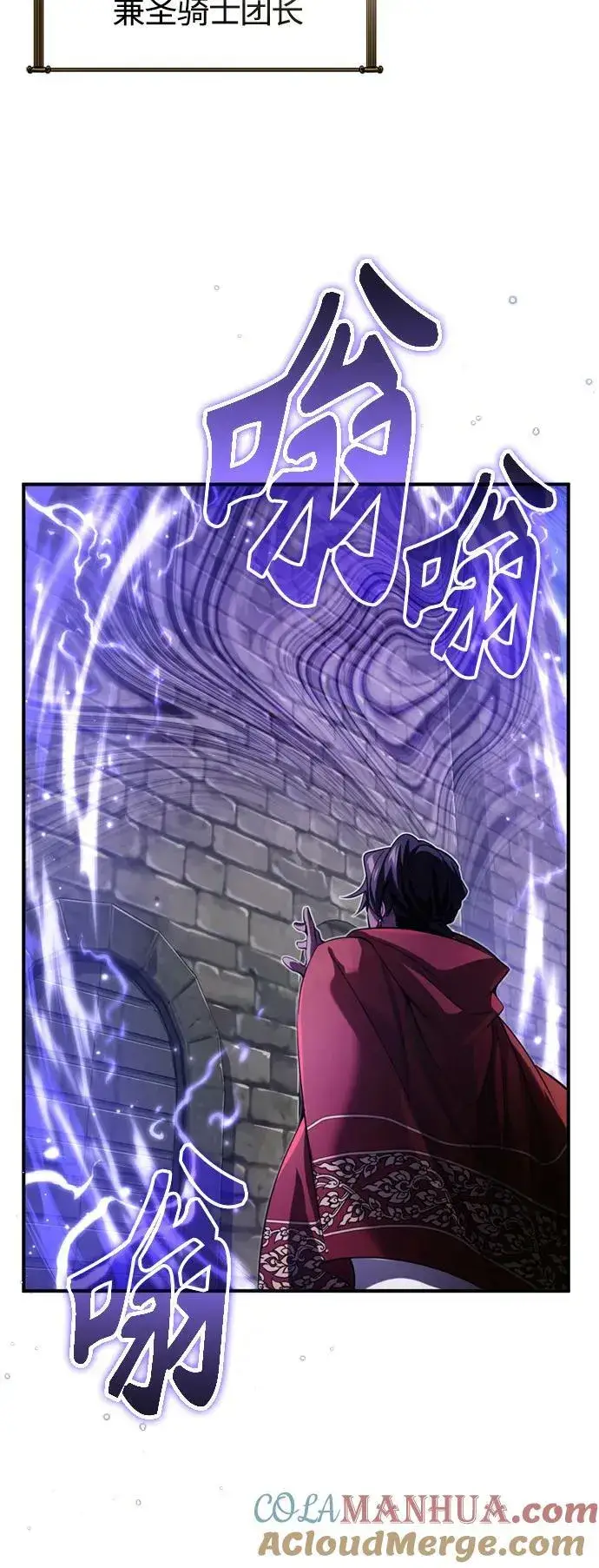 漫画《66666年后复活的黑魔法师》第94话 毛孩子们第31张图