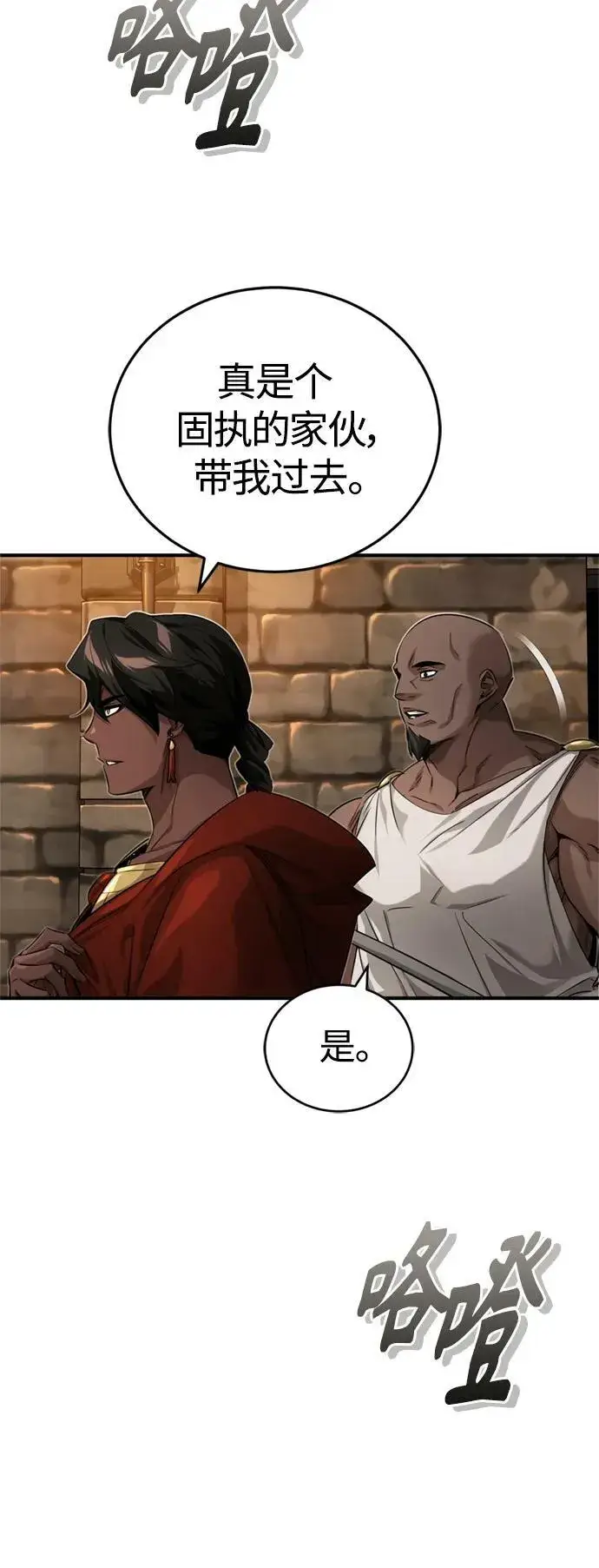 漫画《66666年后复活的黑魔法师》第94话 毛孩子们第33张图