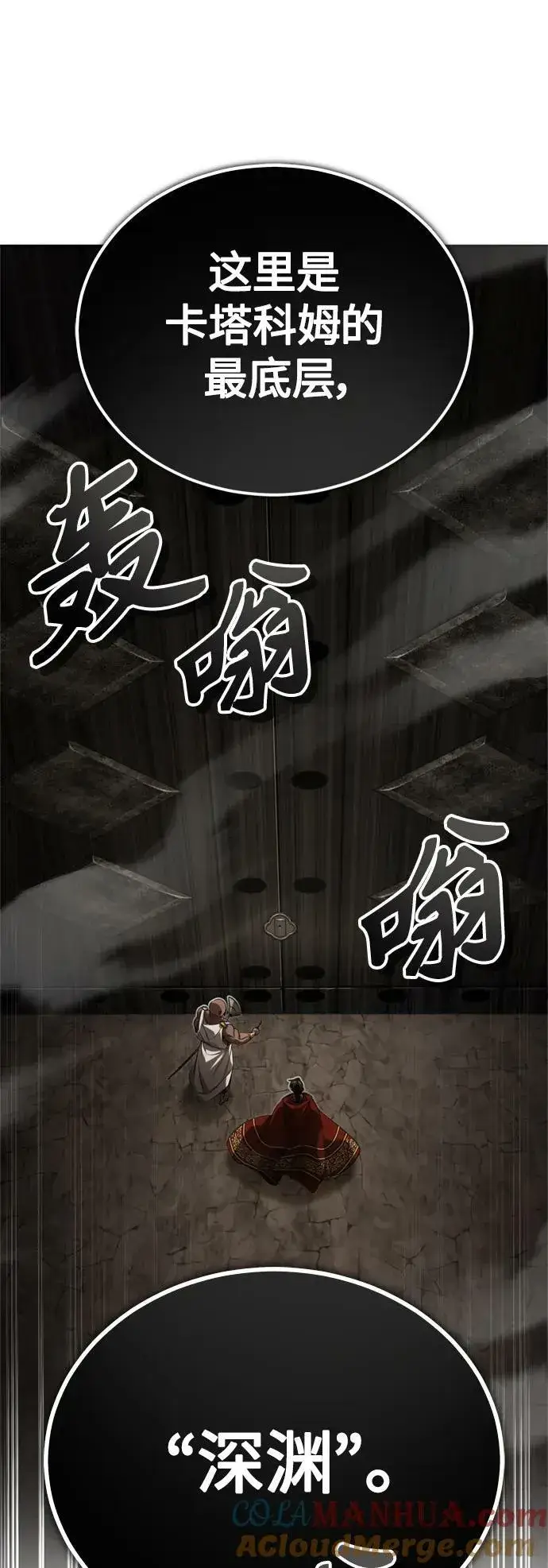 漫画《66666年后复活的黑魔法师》第94话 毛孩子们第34张图