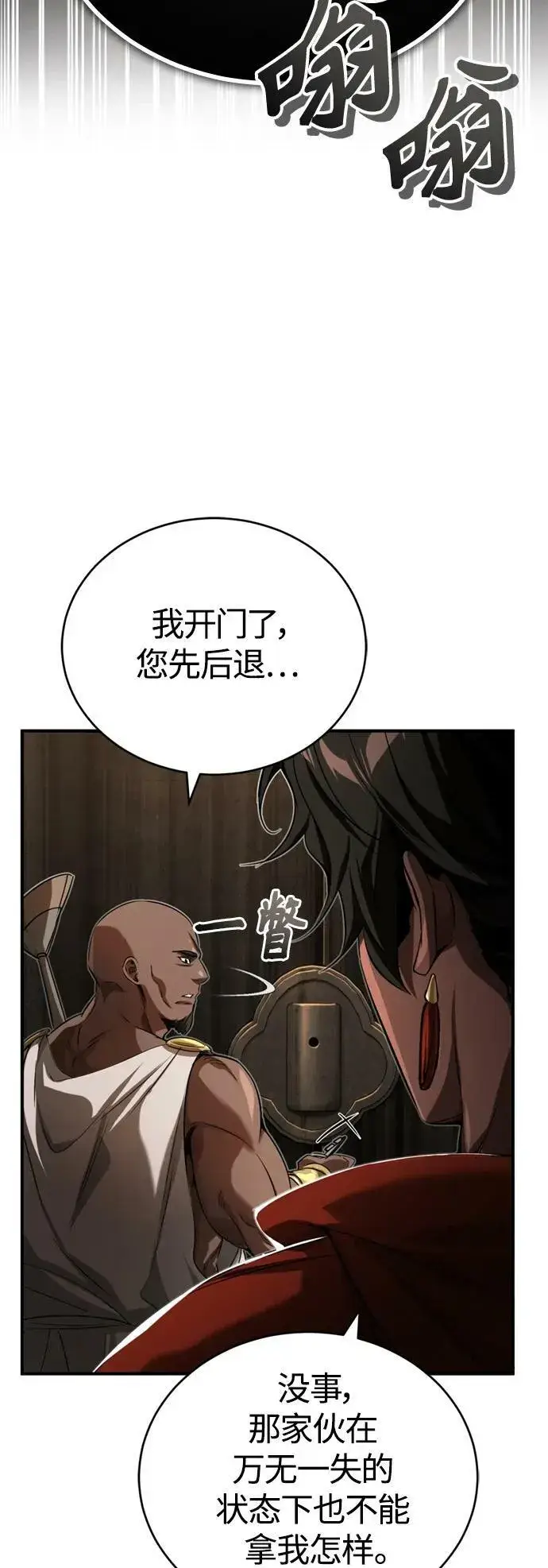 漫画《66666年后复活的黑魔法师》第94话 毛孩子们第35张图