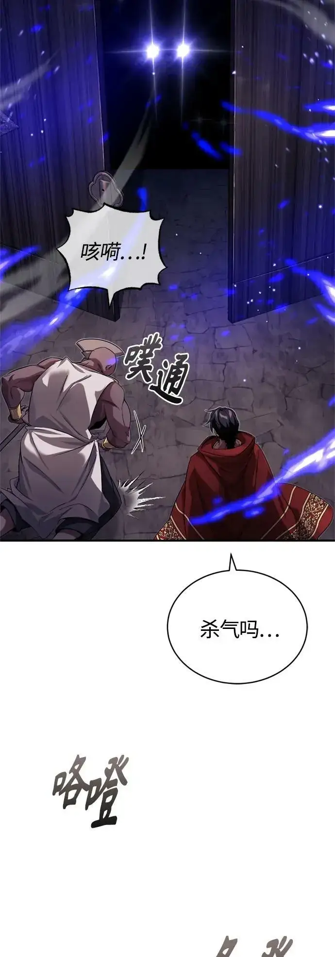 漫画《66666年后复活的黑魔法师》第94话 毛孩子们第38张图