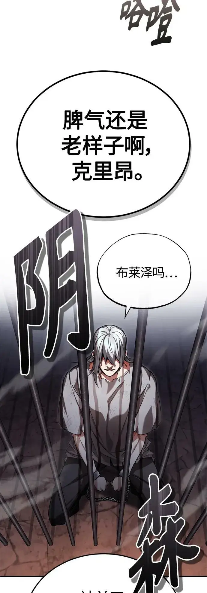 漫画《66666年后复活的黑魔法师》第94话 毛孩子们第39张图