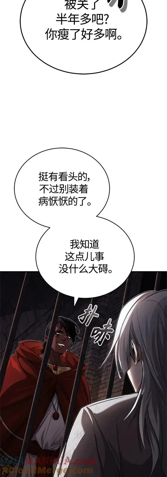 漫画《66666年后复活的黑魔法师》第94话 毛孩子们第40张图