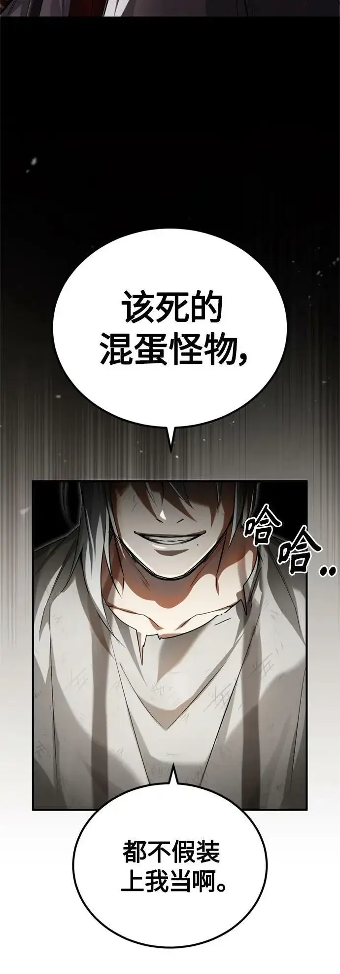漫画《66666年后复活的黑魔法师》第94话 毛孩子们第41张图