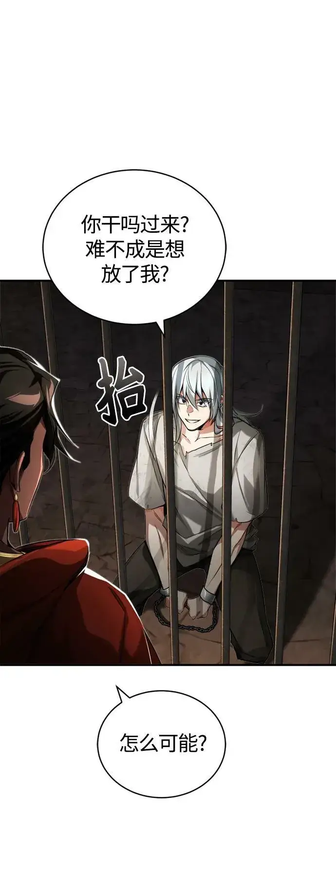 漫画《66666年后复活的黑魔法师》第94话 毛孩子们第42张图