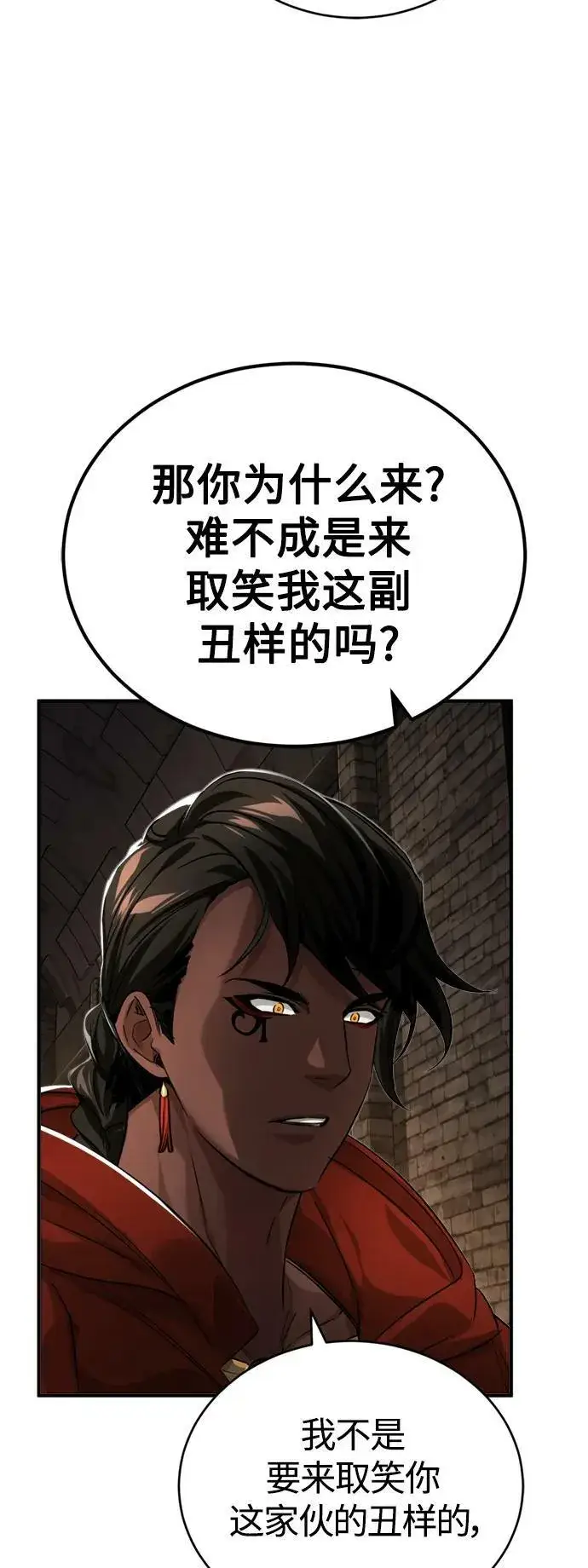 漫画《66666年后复活的黑魔法师》第94话 毛孩子们第44张图