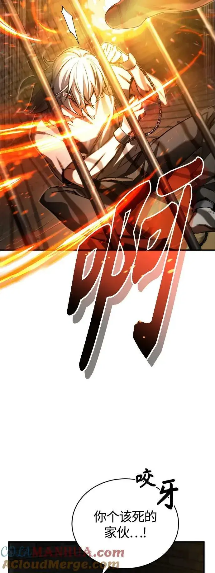 漫画《66666年后复活的黑魔法师》第94话 毛孩子们第46张图