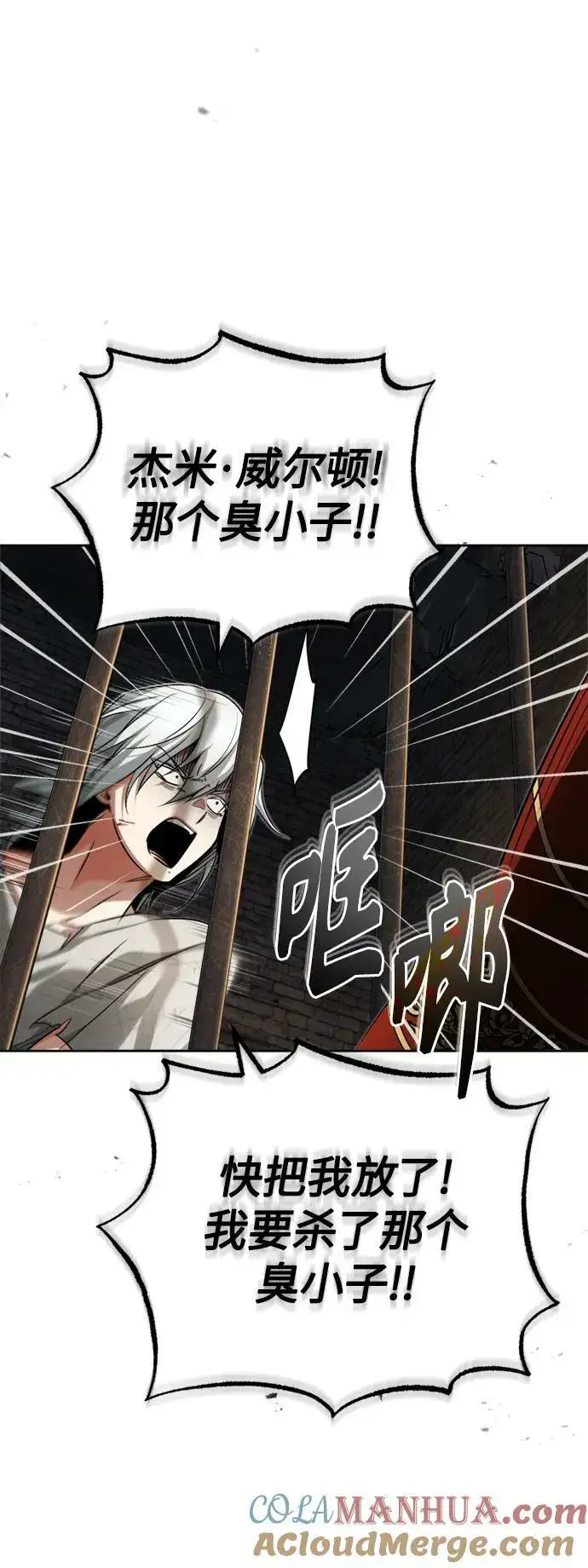 漫画《66666年后复活的黑魔法师》第94话 毛孩子们第49张图