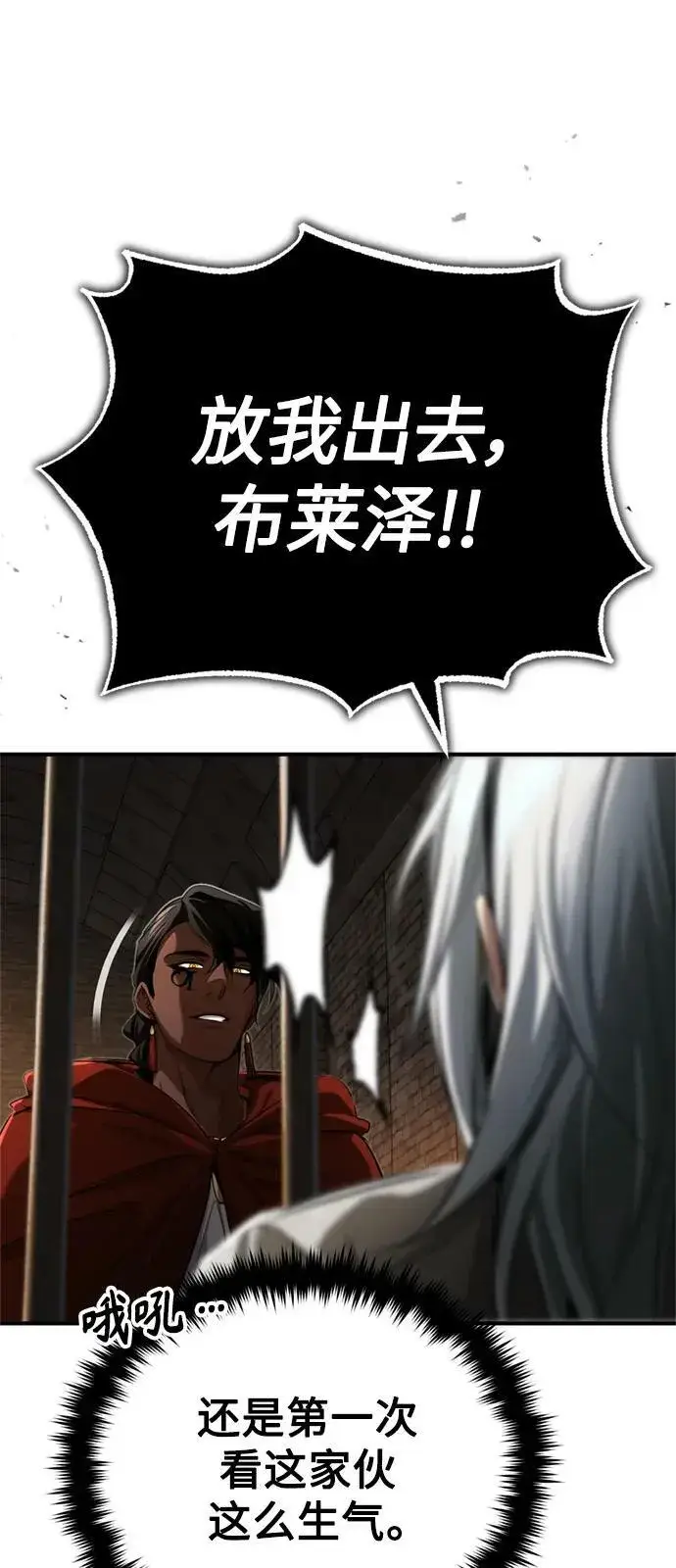 漫画《66666年后复活的黑魔法师》第94话 毛孩子们第50张图