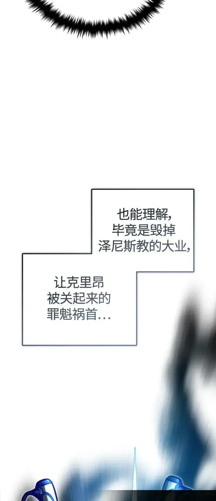 漫画《66666年后复活的黑魔法师》第94话 毛孩子们第51张图