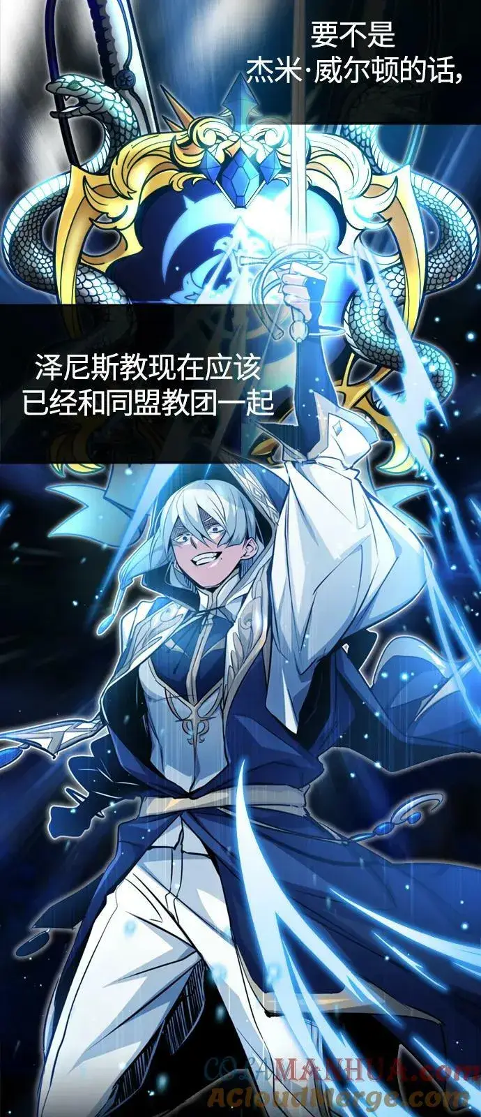 漫画《66666年后复活的黑魔法师》第94话 毛孩子们第52张图