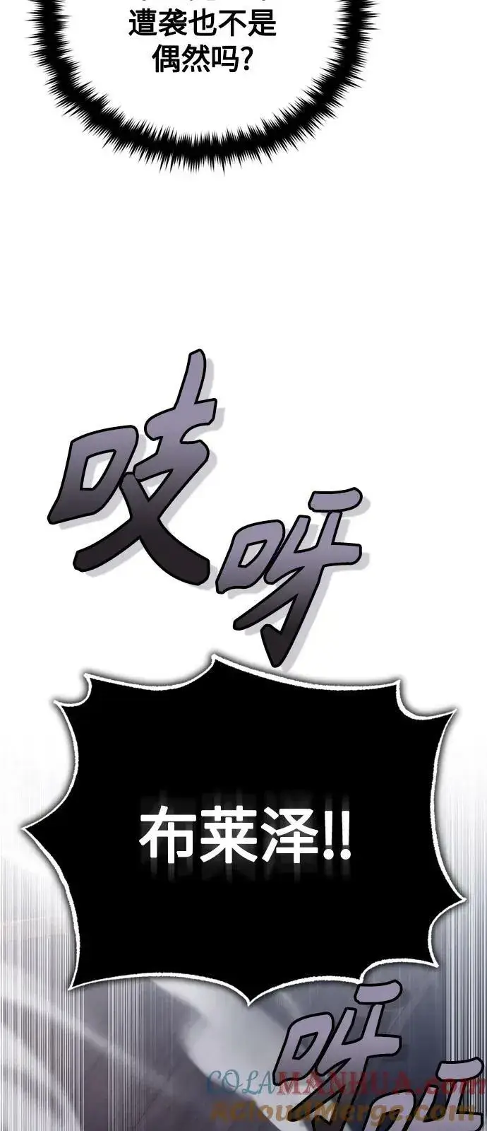 漫画《66666年后复活的黑魔法师》第94话 毛孩子们第55张图
