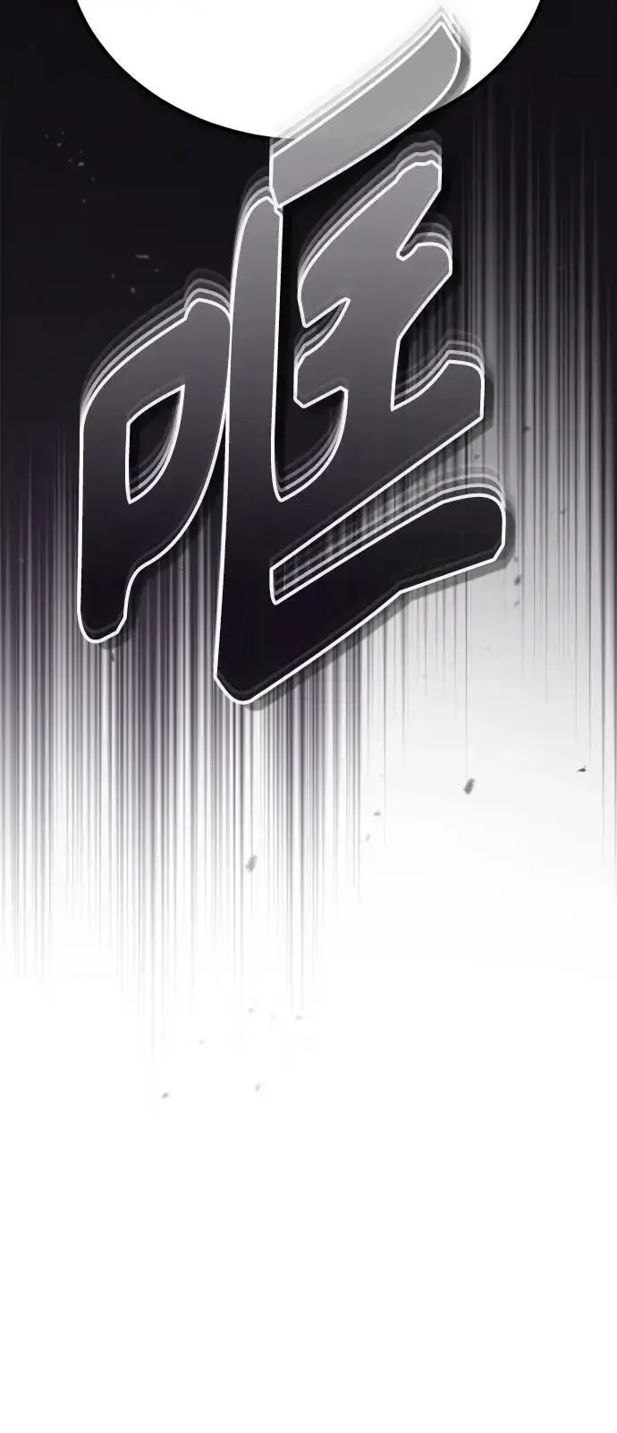 漫画《66666年后复活的黑魔法师》第94话 毛孩子们第57张图