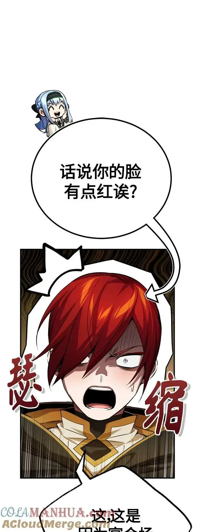 漫画《66666年后复活的黑魔法师》第94话 毛孩子们第64张图