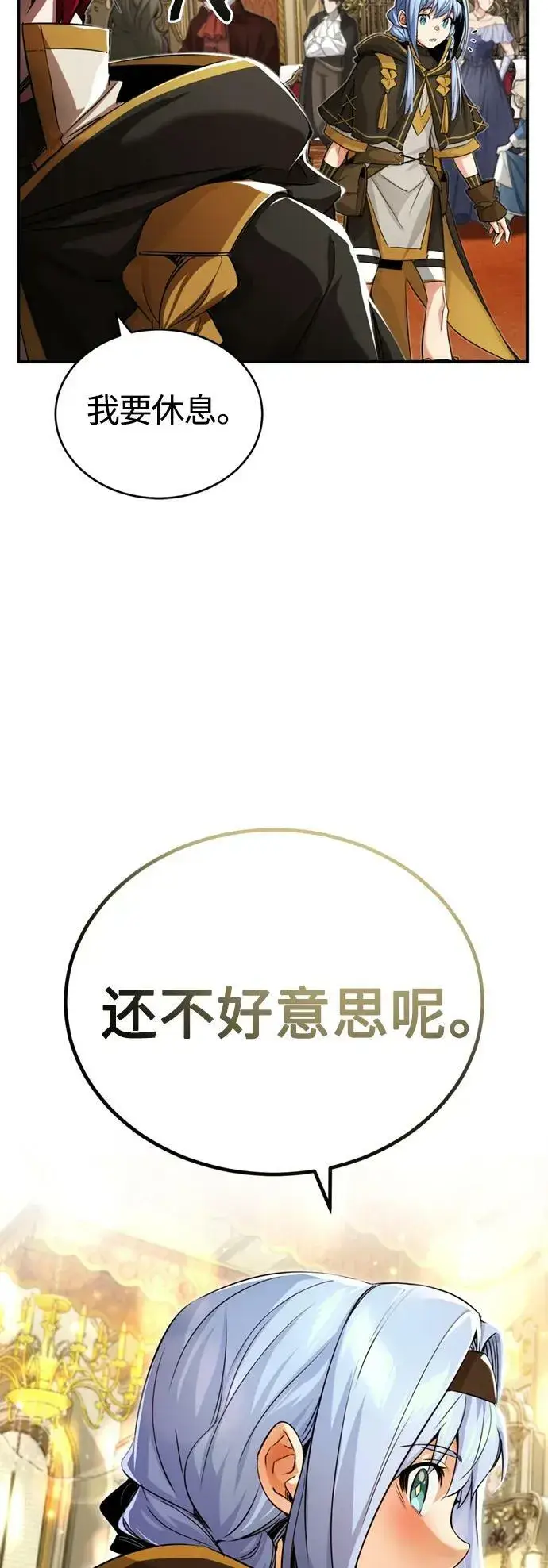 漫画《66666年后复活的黑魔法师》第94话 毛孩子们第68张图