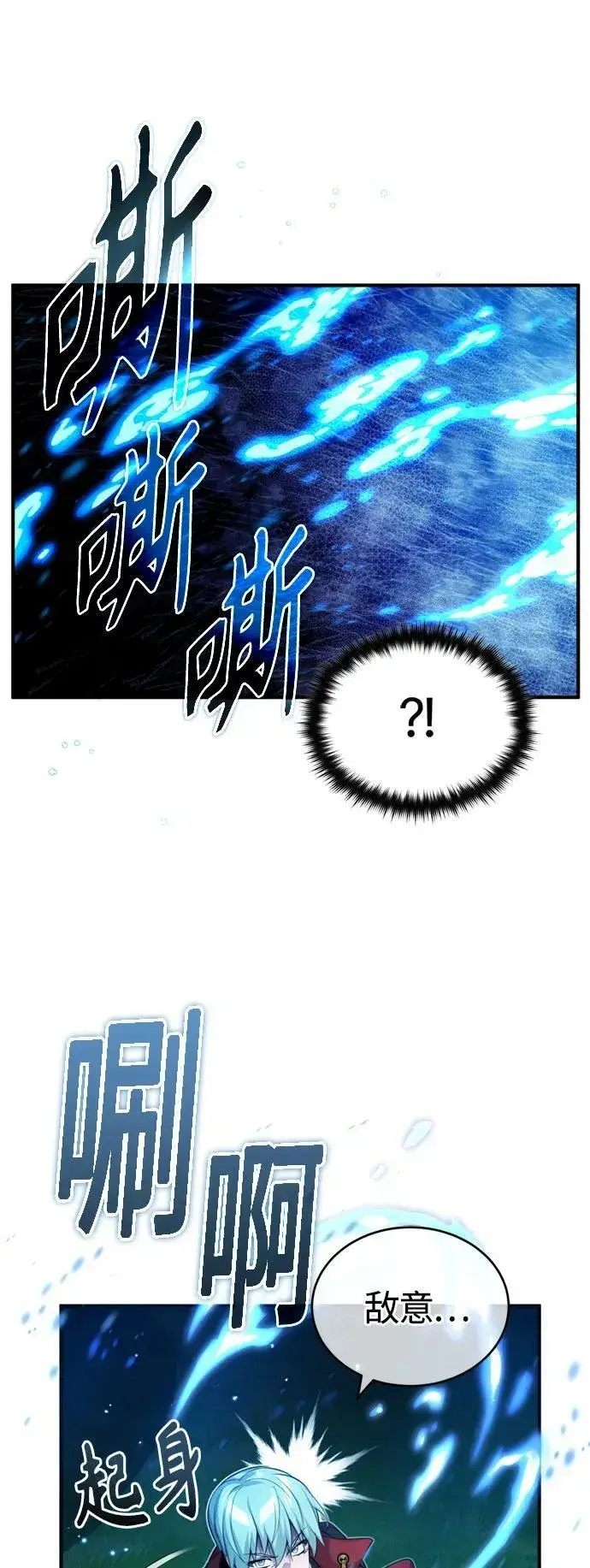 漫画《66666年后复活的黑魔法师》第94话 毛孩子们第74张图
