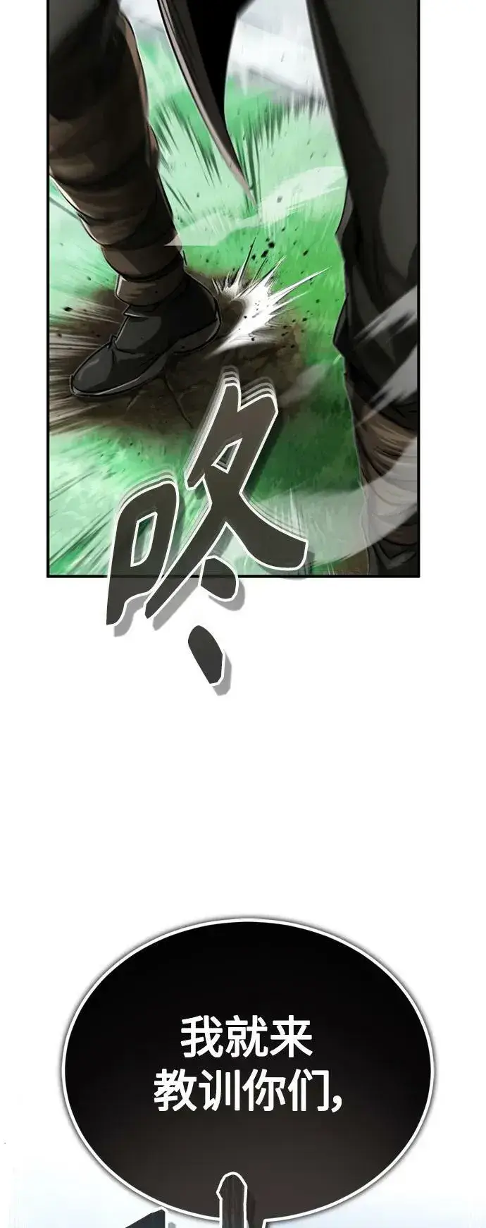 漫画《66666年后复活的黑魔法师》第94话 毛孩子们第84张图