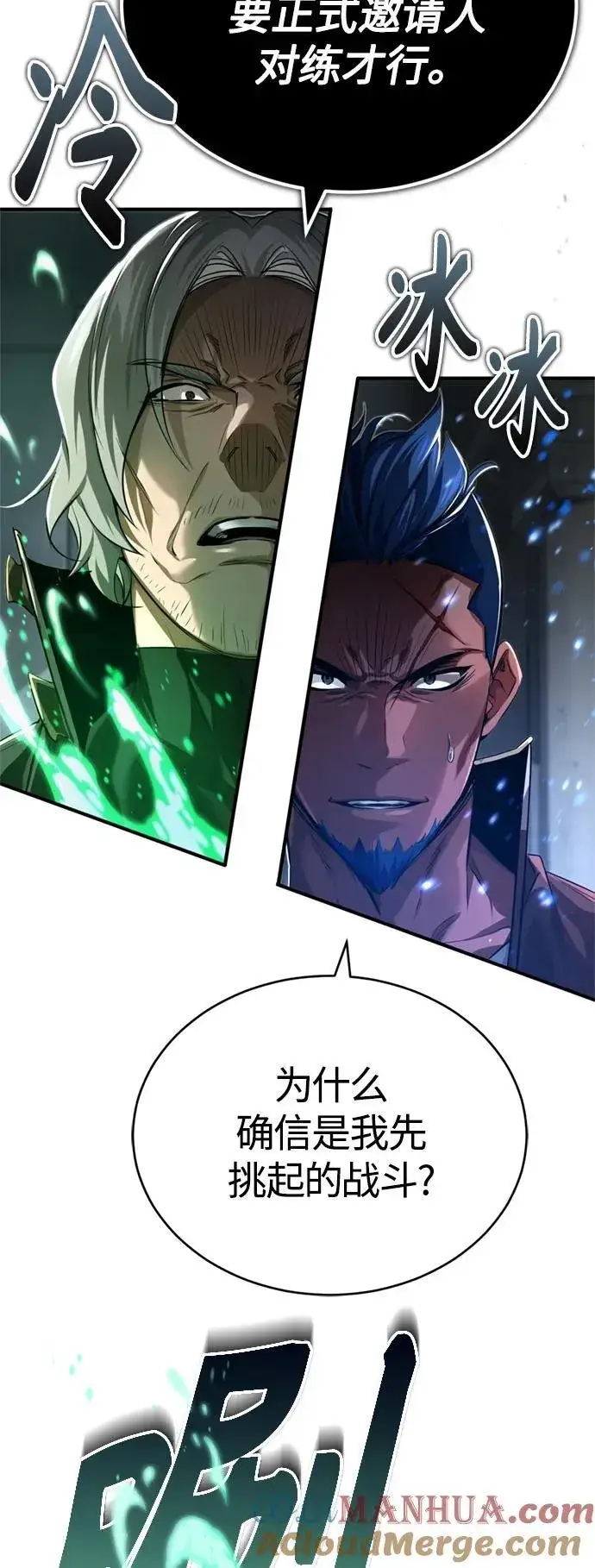 漫画《66666年后复活的黑魔法师》第95话 等待已久的人物第10张图