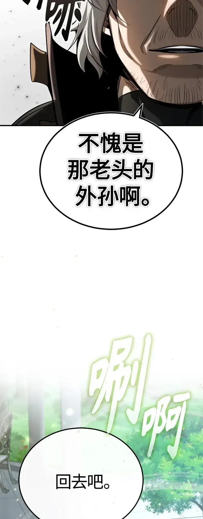 漫画《66666年后复活的黑魔法师》第95话 等待已久的人物第30张图