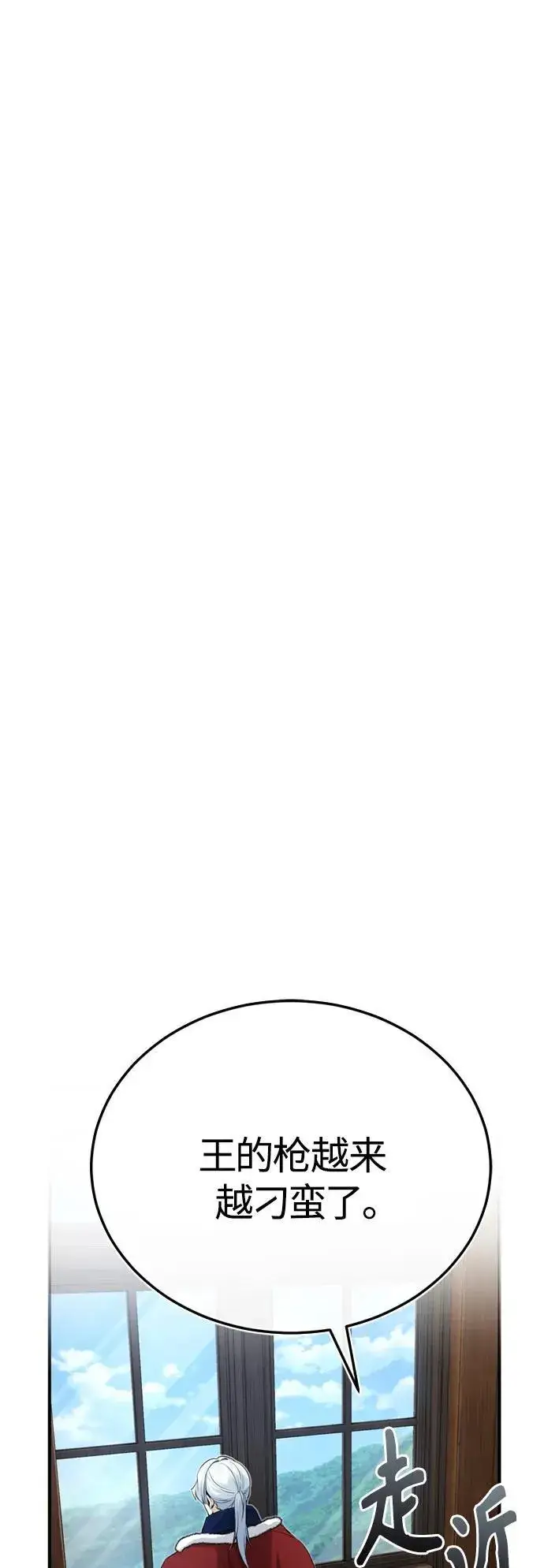 漫画《66666年后复活的黑魔法师》第95话 等待已久的人物第32张图