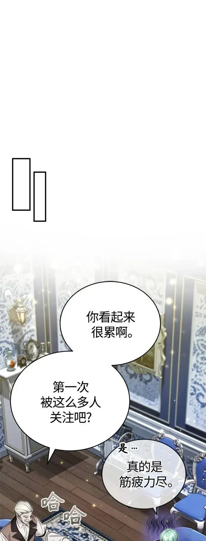 漫画《66666年后复活的黑魔法师》第95话 等待已久的人物第44张图