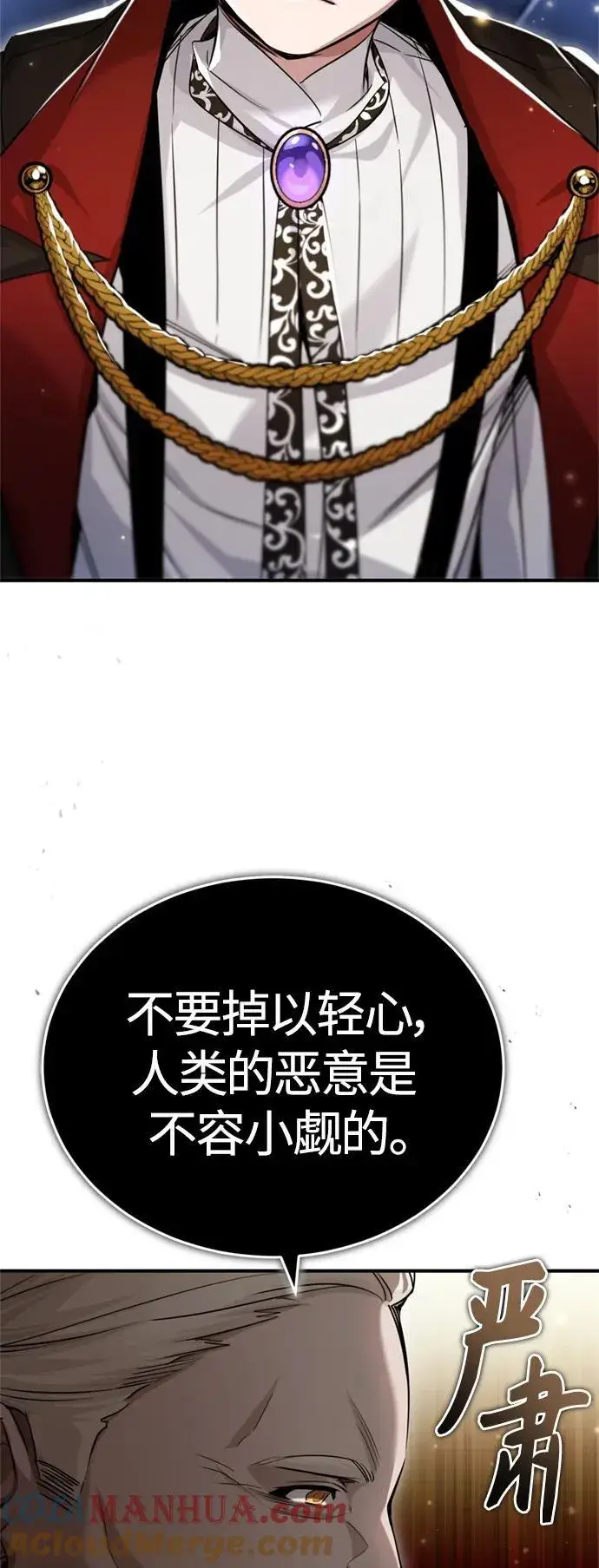 漫画《66666年后复活的黑魔法师》第95话 等待已久的人物第49张图