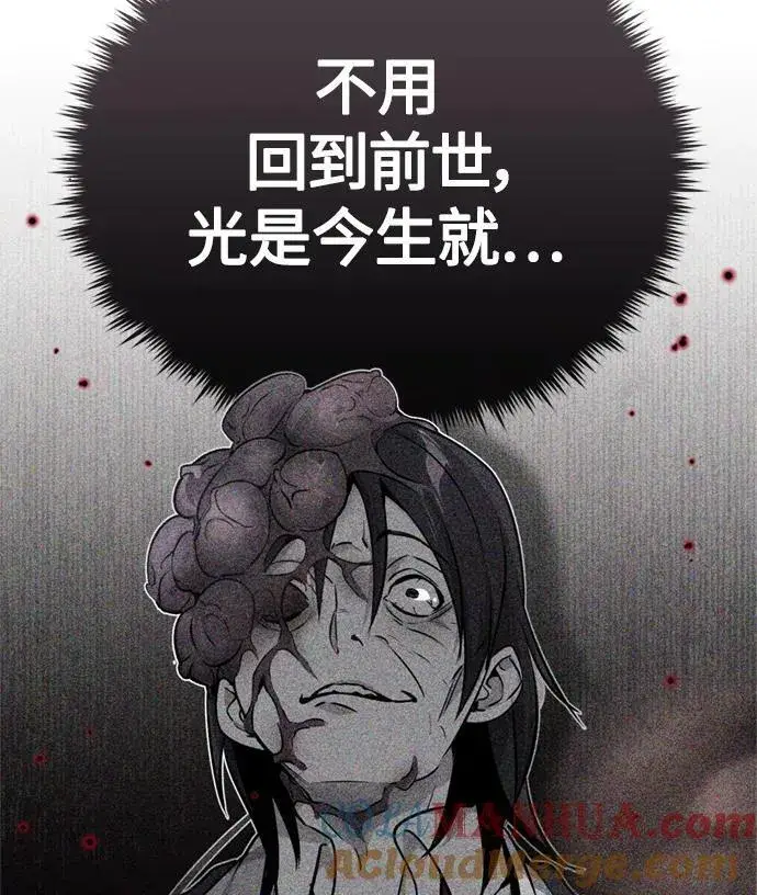 漫画《66666年后复活的黑魔法师》第95话 等待已久的人物第52张图
