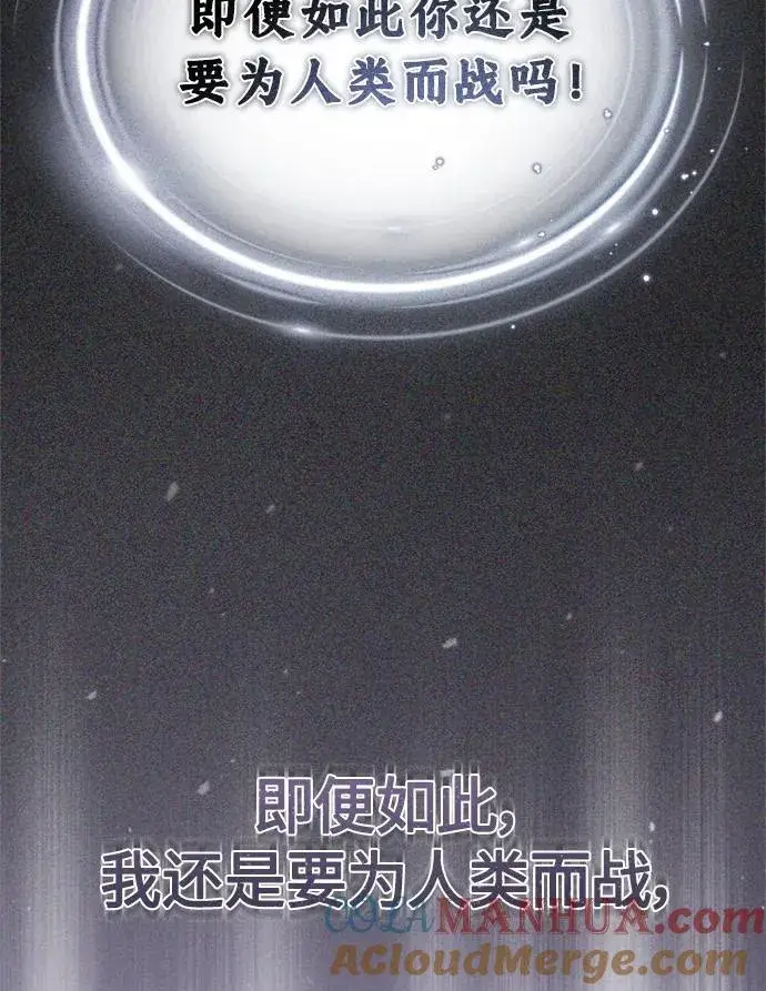 漫画《66666年后复活的黑魔法师》第95话 等待已久的人物第61张图