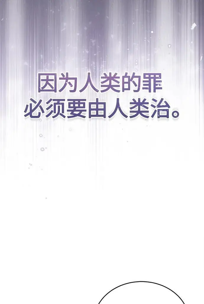 漫画《66666年后复活的黑魔法师》第95话 等待已久的人物第62张图