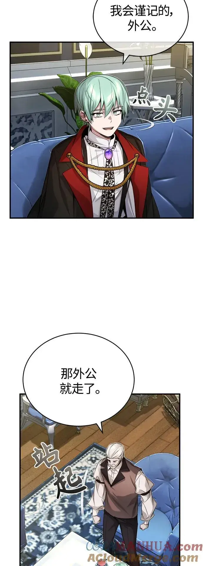 漫画《66666年后复活的黑魔法师》第95话 等待已久的人物第64张图