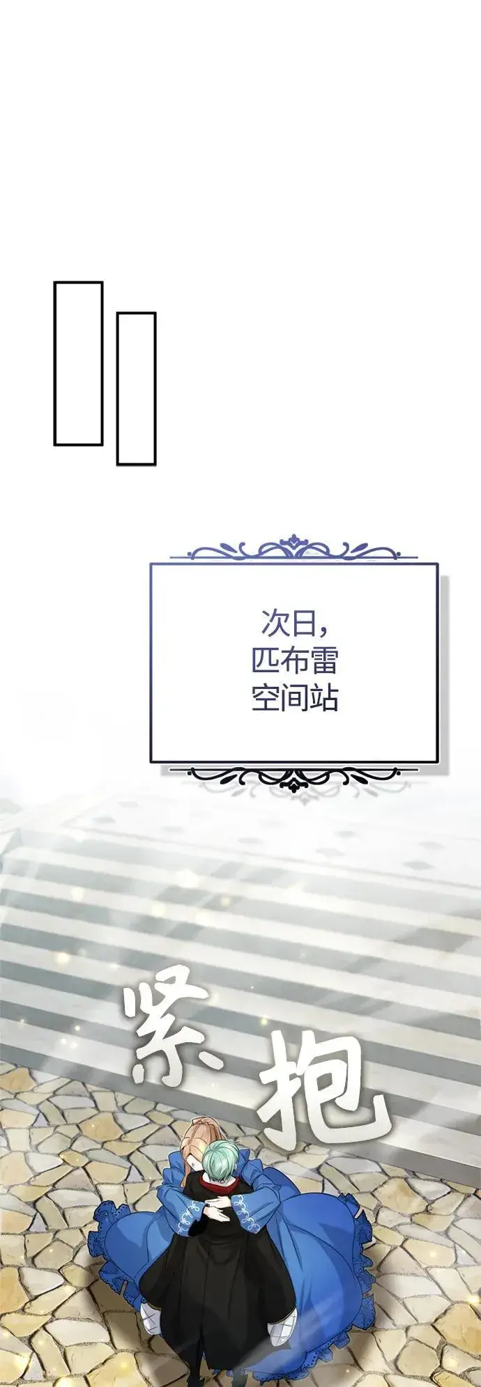 漫画《66666年后复活的黑魔法师》第95话 等待已久的人物第68张图