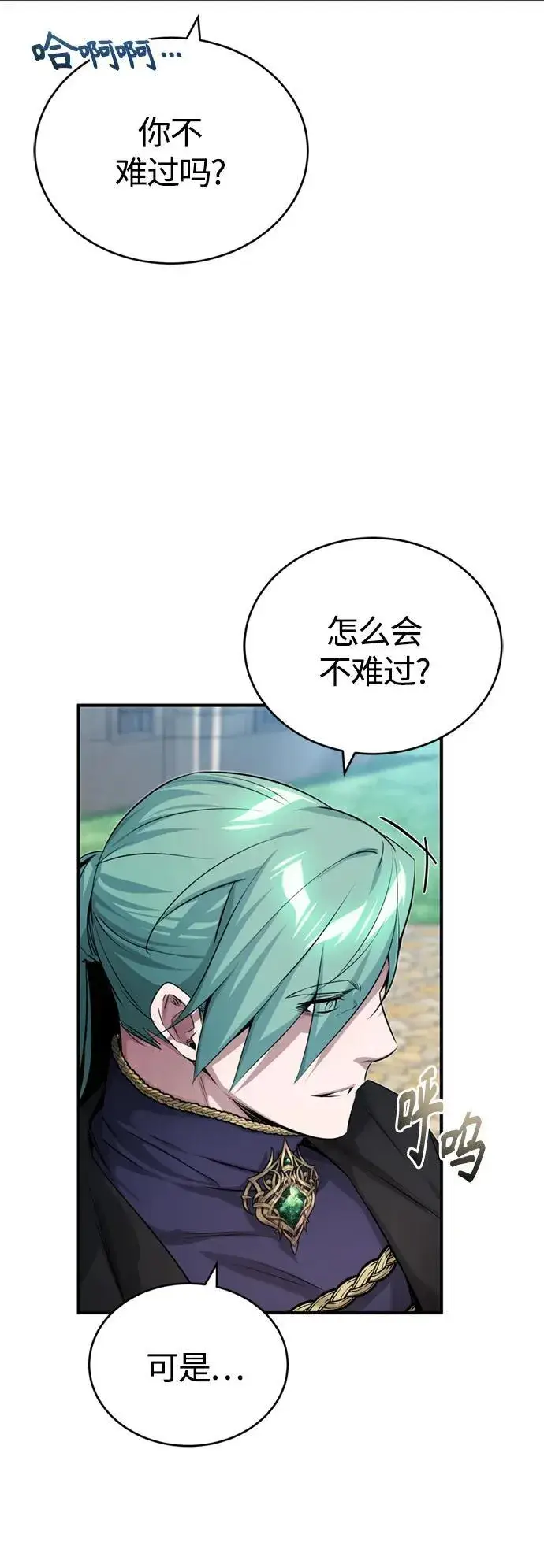 漫画《66666年后复活的黑魔法师》第95话 等待已久的人物第72张图