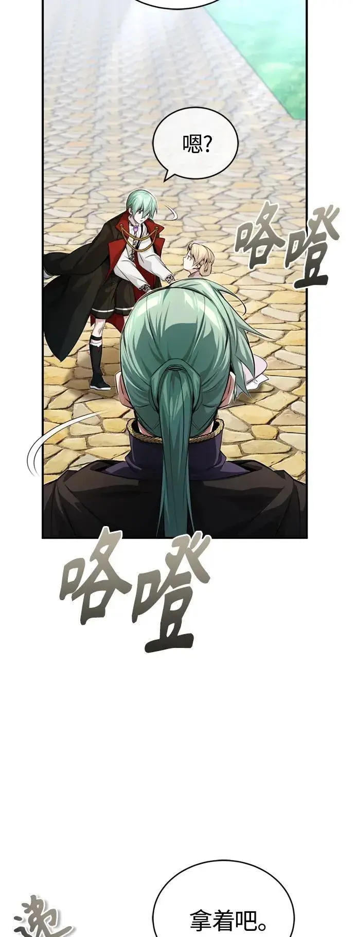 漫画《66666年后复活的黑魔法师》第95话 等待已久的人物第75张图