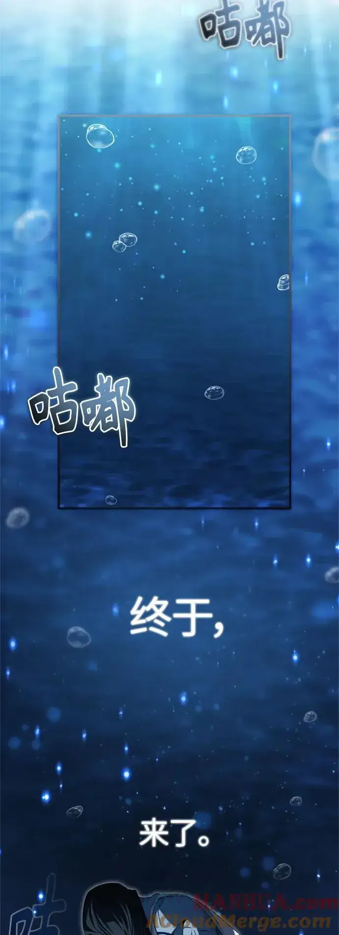 漫画《66666年后复活的黑魔法师》第95话 等待已久的人物第85张图