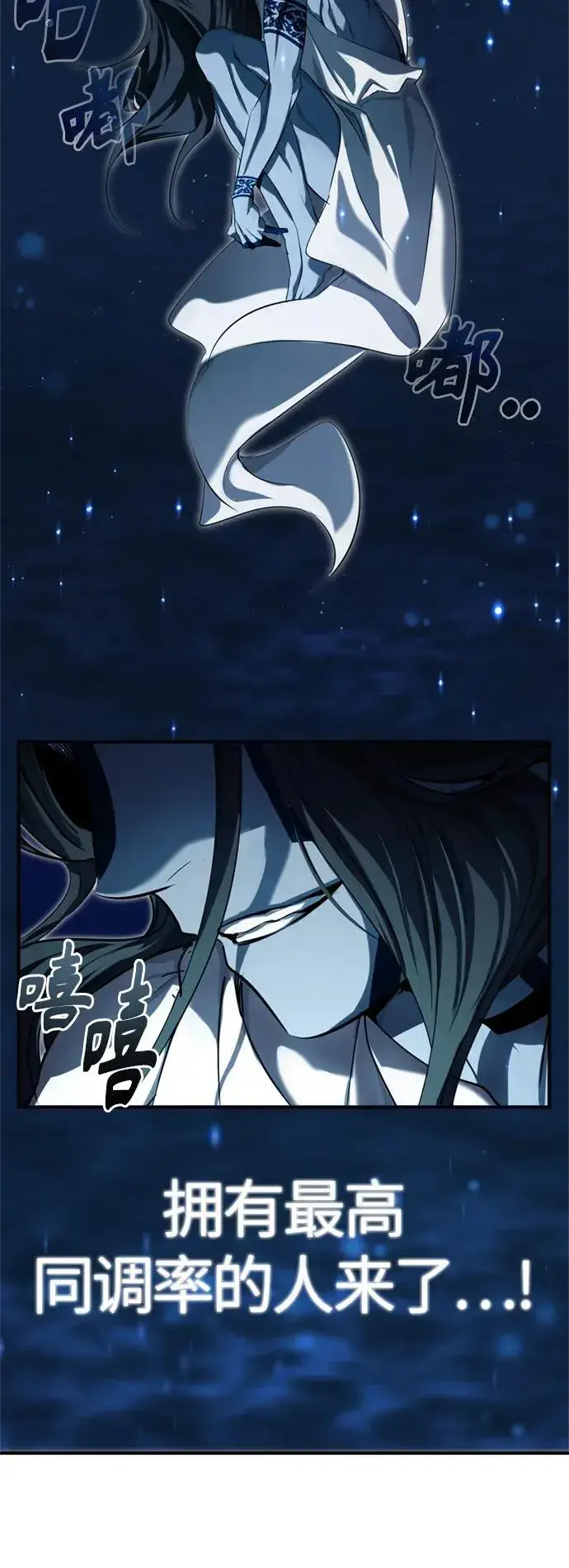 漫画《66666年后复活的黑魔法师》第95话 等待已久的人物第86张图
