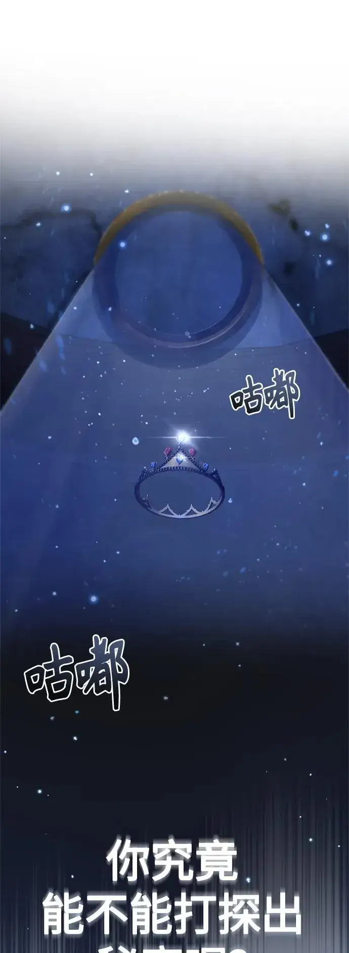 漫画《66666年后复活的黑魔法师》第95话 等待已久的人物第87张图