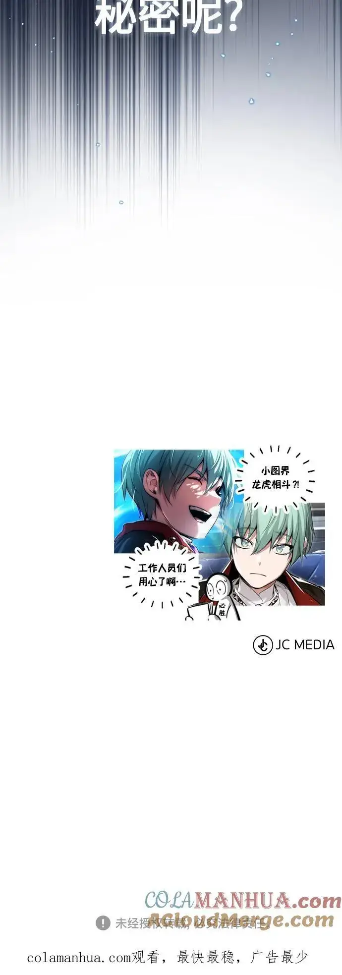 漫画《66666年后复活的黑魔法师》第95话 等待已久的人物第88张图