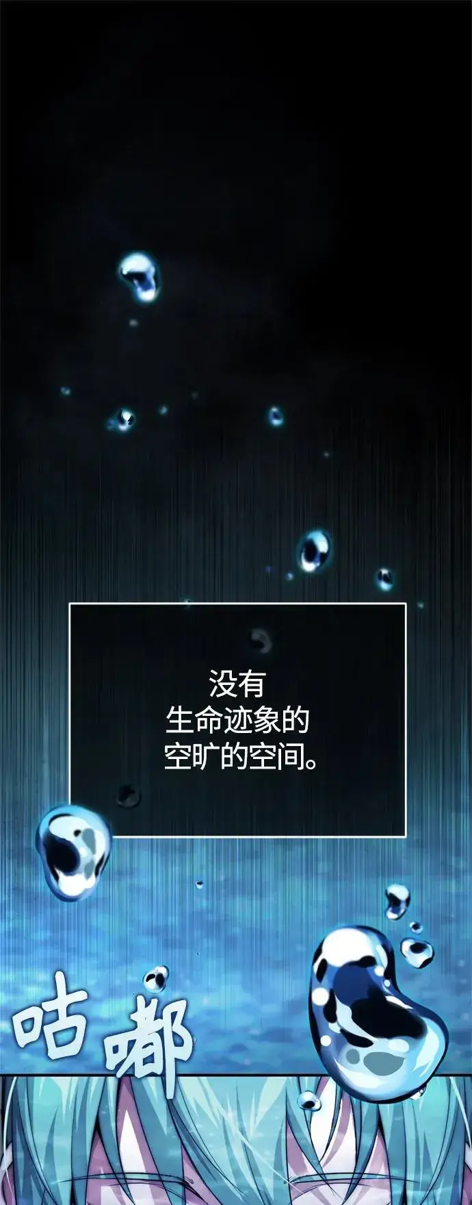 漫画《66666年后复活的黑魔法师》第95话 等待已久的人物第90张图