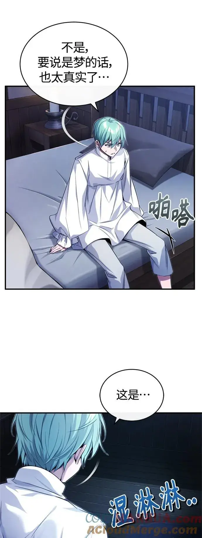 漫画《66666年后复活的黑魔法师》第96话 最初的王第10张图