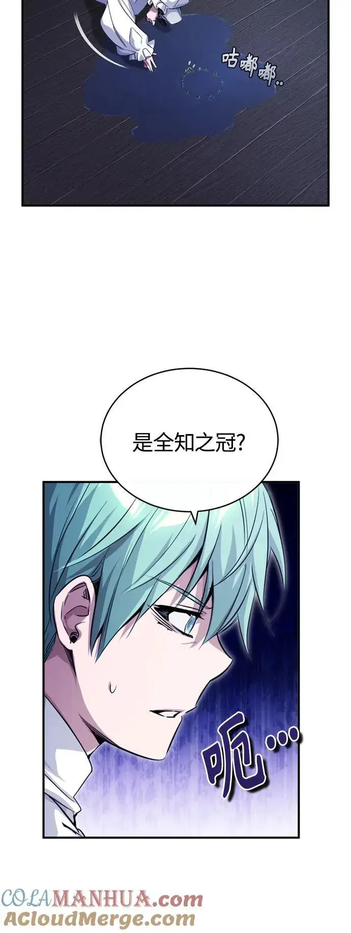 漫画《66666年后复活的黑魔法师》第96话 最初的王第13张图
