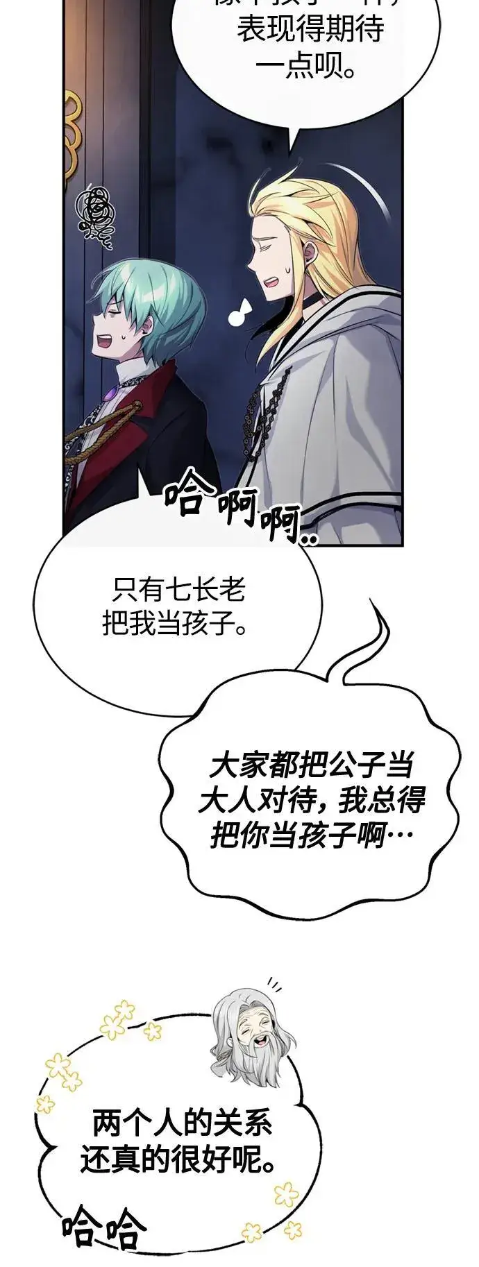 漫画《66666年后复活的黑魔法师》第96话 最初的王第29张图