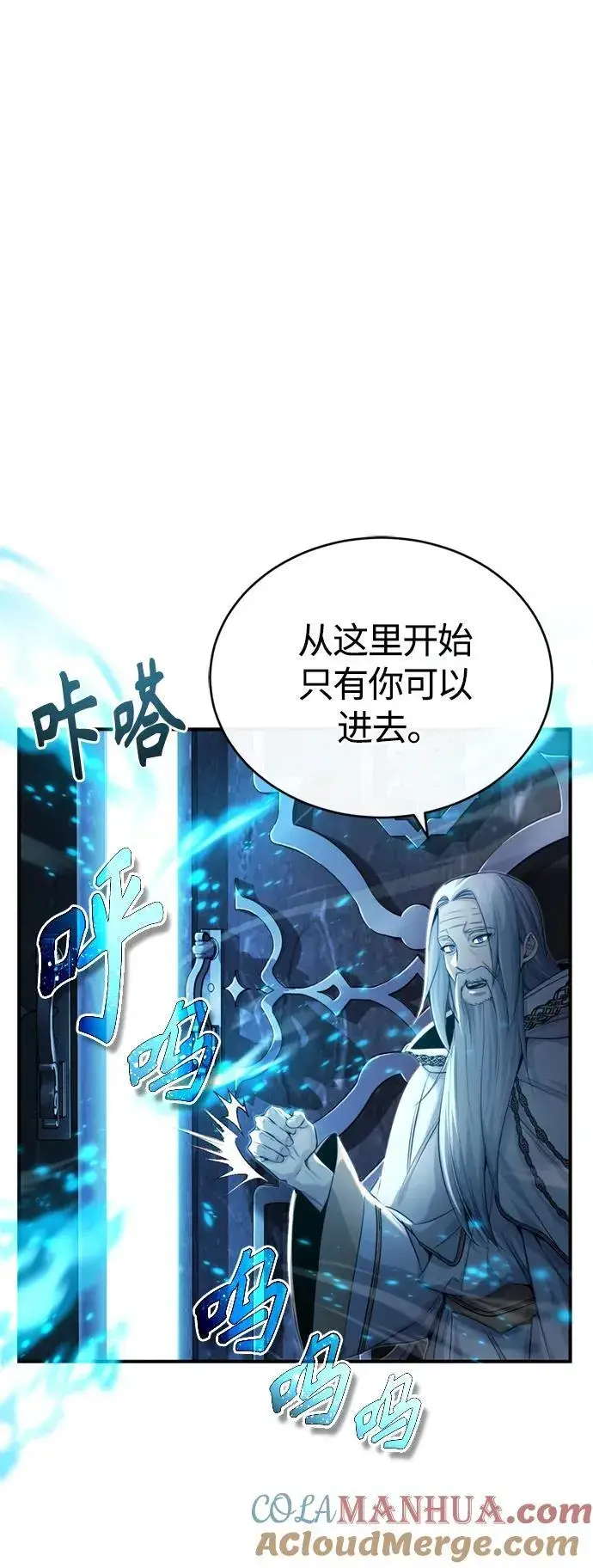 漫画《66666年后复活的黑魔法师》第96话 最初的王第31张图