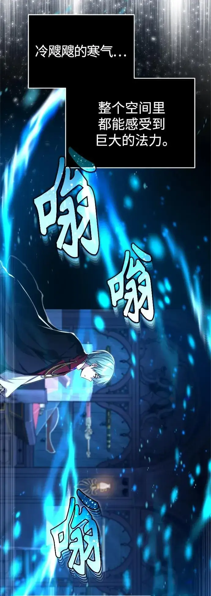 漫画《66666年后复活的黑魔法师》第96话 最初的王第33张图