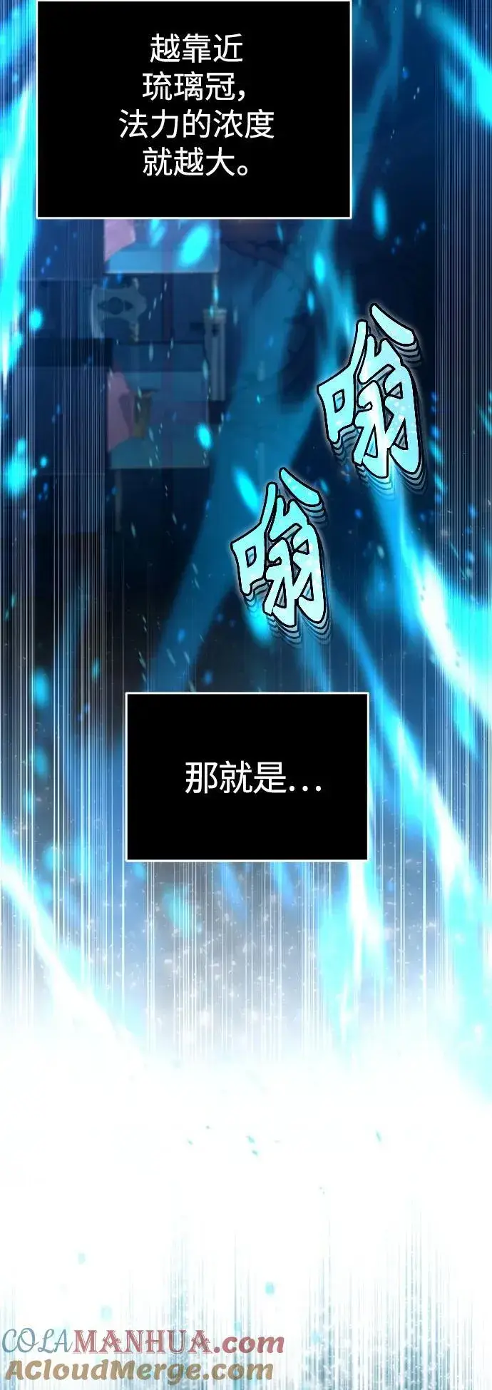 漫画《66666年后复活的黑魔法师》第96话 最初的王第34张图