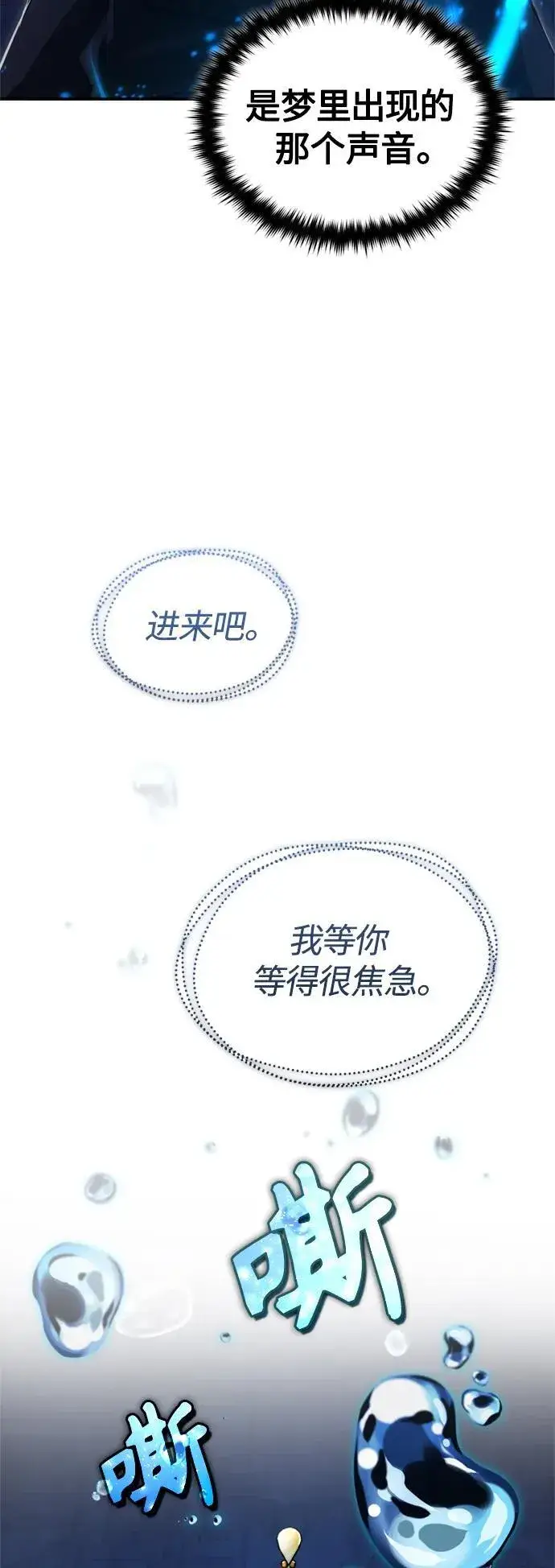 漫画《66666年后复活的黑魔法师》第96话 最初的王第36张图