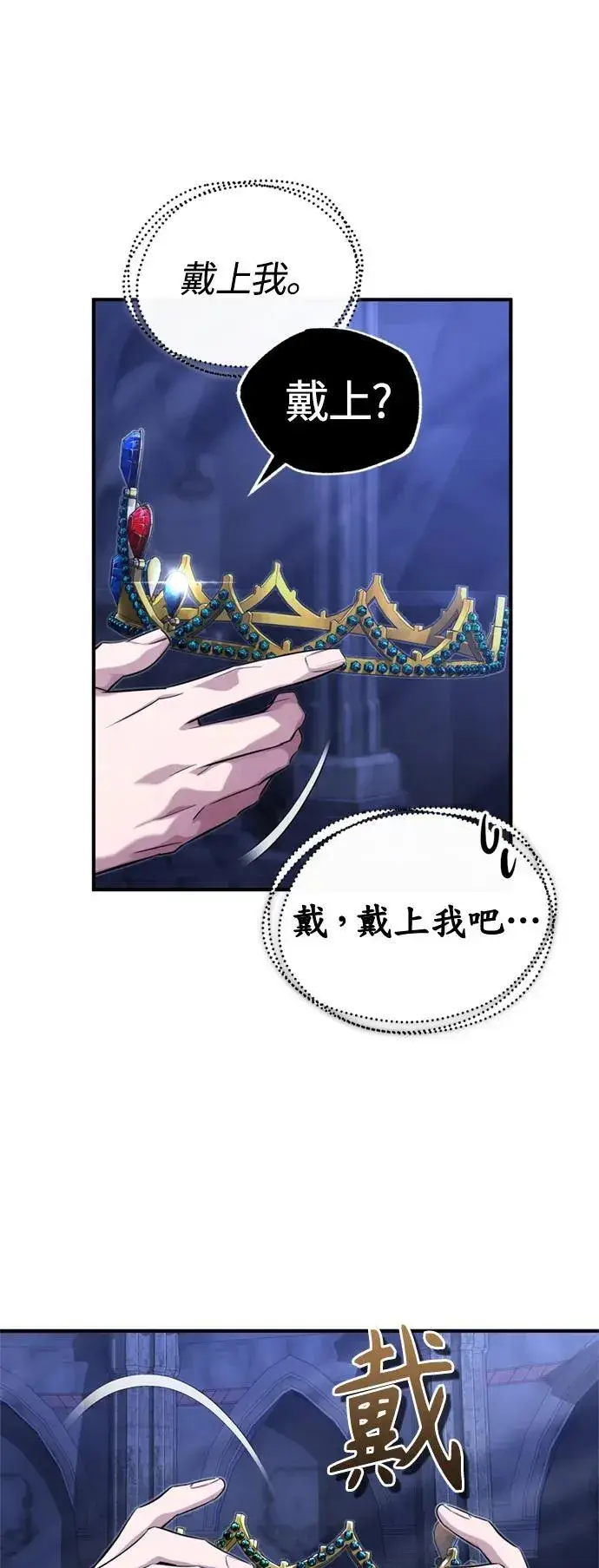 漫画《66666年后复活的黑魔法师》第96话 最初的王第38张图