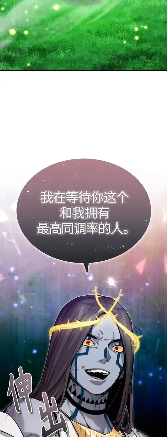漫画《66666年后复活的黑魔法师》第96话 最初的王第42张图