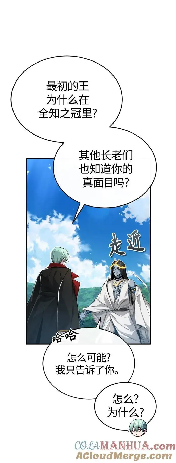 漫画《66666年后复活的黑魔法师》第96话 最初的王第46张图