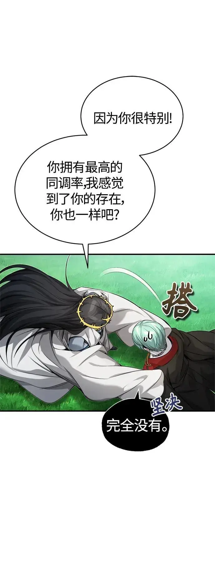 漫画《66666年后复活的黑魔法师》第96话 最初的王第47张图