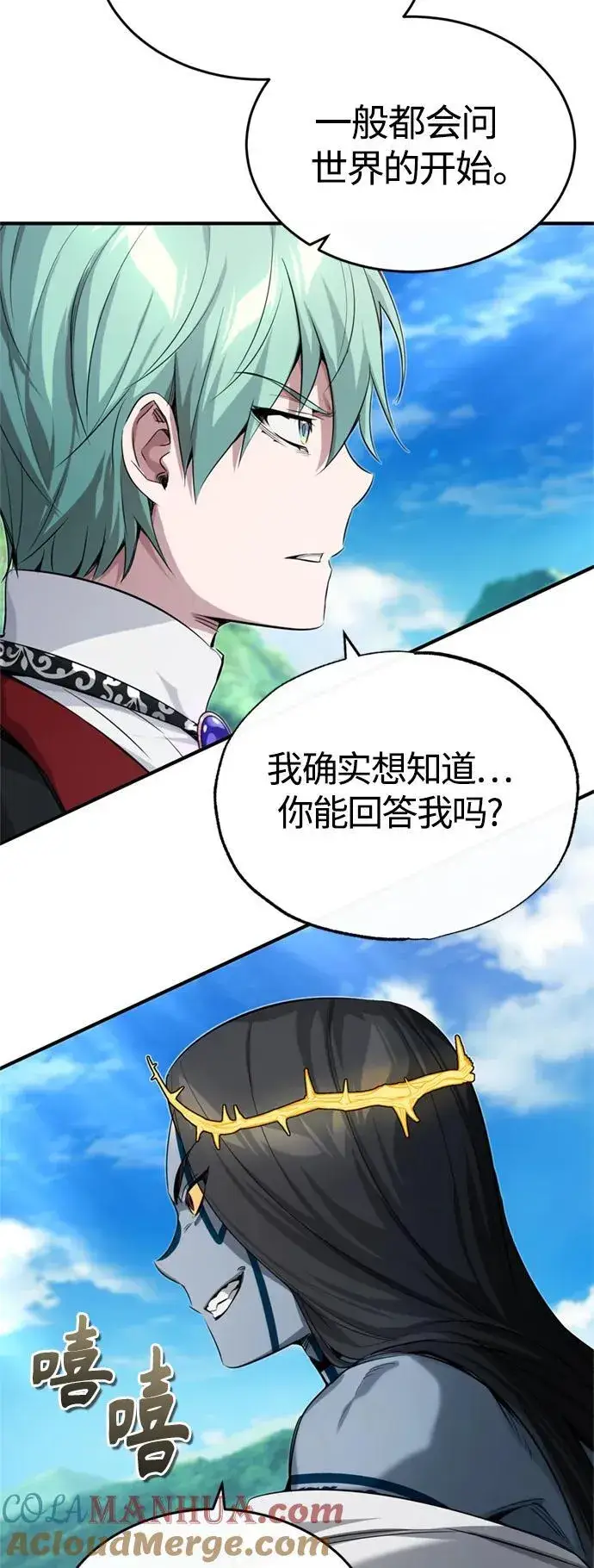 漫画《66666年后复活的黑魔法师》第96话 最初的王第49张图